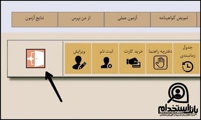 سایت ادواری فنی حرفه ای